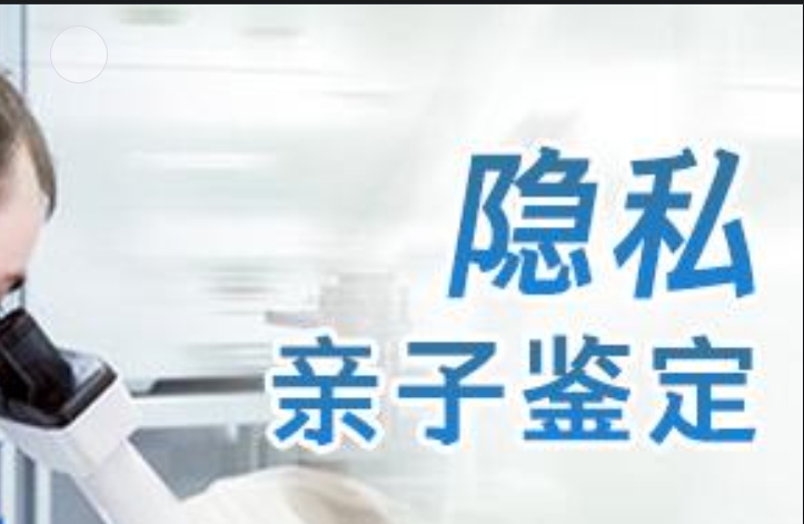 靖宇县隐私亲子鉴定咨询机构